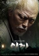 Moss - South Korean Movie Poster (xs thumbnail)
