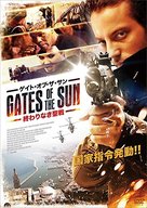 Les portes du soleil: Alg&eacute;rie pour toujours - Japanese DVD movie cover (xs thumbnail)