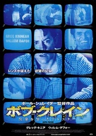 Auto Focus - Japanese Movie Poster (xs thumbnail)