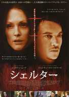 Shelter - Japanese Movie Poster (xs thumbnail)