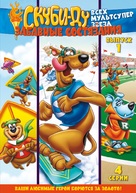 &quot;Scooby&#039;s All Star Laff-A-Lympics&quot; - Russian Movie Cover (xs thumbnail)