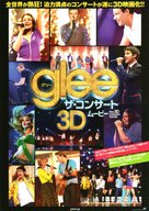 Glee: The 3D Concert Movie - Japanese Movie Poster (xs thumbnail)