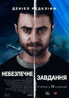 Beast of Burden - Ukrainian Movie Poster (xs thumbnail)