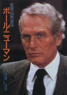 The Verdict - Japanese Movie Poster (xs thumbnail)