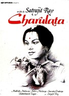 Charulata - French Movie Poster (xs thumbnail)