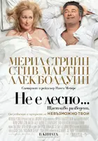 It's Complicated Poster