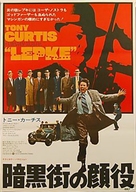 Lepke - Japanese Movie Poster (xs thumbnail)