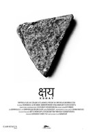 Kshay - Indian Movie Poster (xs thumbnail)