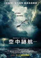 Horizon Line - Chinese Movie Poster (xs thumbnail)