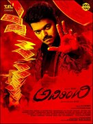 Mersal - Indian Movie Poster (xs thumbnail)