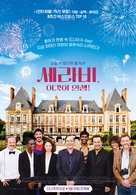 Le sens de la f&ecirc;te - South Korean Movie Poster (xs thumbnail)