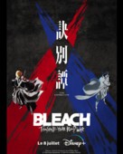 &quot;Bleach: Thousand-Year Blood War&quot; - French Movie Poster (xs thumbnail)