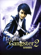 My Wife Is A Gangster 2 - French DVD movie cover (xs thumbnail)