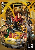 Lupin III: The First - Taiwanese Movie Poster (xs thumbnail)
