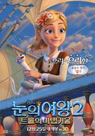 The Snow Queen 2 - South Korean Movie Poster (xs thumbnail)