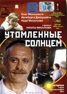 Utomlyonnye solntsem - Russian Movie Cover (xs thumbnail)