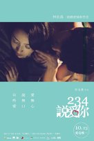 Another Woman - Chinese Movie Poster (xs thumbnail)