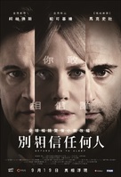 Before I Go to Sleep - Taiwanese Movie Poster (xs thumbnail)