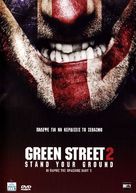 Green Street Hooligans 2 - Greek Movie Cover (xs thumbnail)