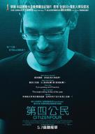 Citizenfour - Hong Kong Movie Poster (xs thumbnail)