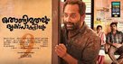 Thondimuthalum Dhriksakshiyum - Indian Movie Poster (xs thumbnail)