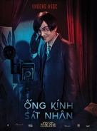 Ong Kinh Sat Nhan - Vietnamese Movie Poster (xs thumbnail)