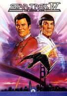 Star Trek: The Voyage Home - DVD movie cover (xs thumbnail)