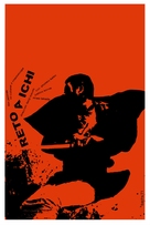 Zat&ocirc;ichi chikemuri kaid&ocirc; - Cuban Movie Poster (xs thumbnail)