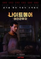 Morto N&atilde;o Fala - South Korean Movie Poster (xs thumbnail)