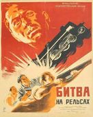 La bataille du rail - Russian Movie Poster (xs thumbnail)