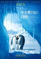 L&#039;empereur - Chinese Movie Poster (xs thumbnail)
