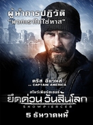 Snowpiercer - Thai Movie Poster (xs thumbnail)