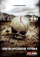 Fertile Ground - Russian DVD movie cover (xs thumbnail)
