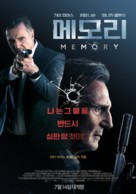 Memory - South Korean Movie Poster (xs thumbnail)