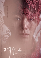 Unchain - South Korean Movie Poster (xs thumbnail)