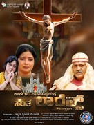 Saint Lawrence - Indian Movie Poster (xs thumbnail)