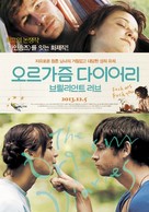 Brilliantlove - South Korean Movie Poster (xs thumbnail)