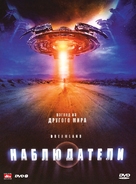 Dreamland - Russian DVD movie cover (xs thumbnail)