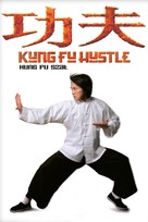 Kung fu - Polish Movie Poster (xs thumbnail)