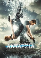 Insurgent - Greek Movie Poster (xs thumbnail)