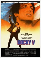 Rocky V - Spanish Movie Poster (xs thumbnail)