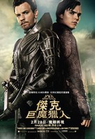 Jack the Giant Slayer - Taiwanese Movie Poster (xs thumbnail)
