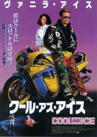 Cool as Ice - Japanese Movie Poster (xs thumbnail)