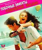 Shaadi Ke Side Effects - Russian Blu-Ray movie cover (xs thumbnail)