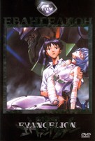&quot;Shin seiki evangerion&quot; - Russian DVD movie cover (xs thumbnail)