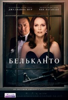 Bel Canto - Russian Movie Poster (xs thumbnail)