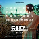 Supersonic - South Korean Movie Poster (xs thumbnail)