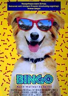 Bingo - German Movie Poster (xs thumbnail)
