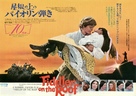 Fiddler on the Roof - Japanese Movie Poster (xs thumbnail)