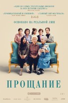The Farewell - Russian Movie Poster (xs thumbnail)